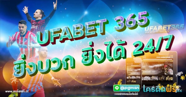 Ufabet365