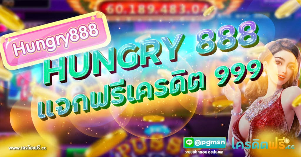 Hungry 888