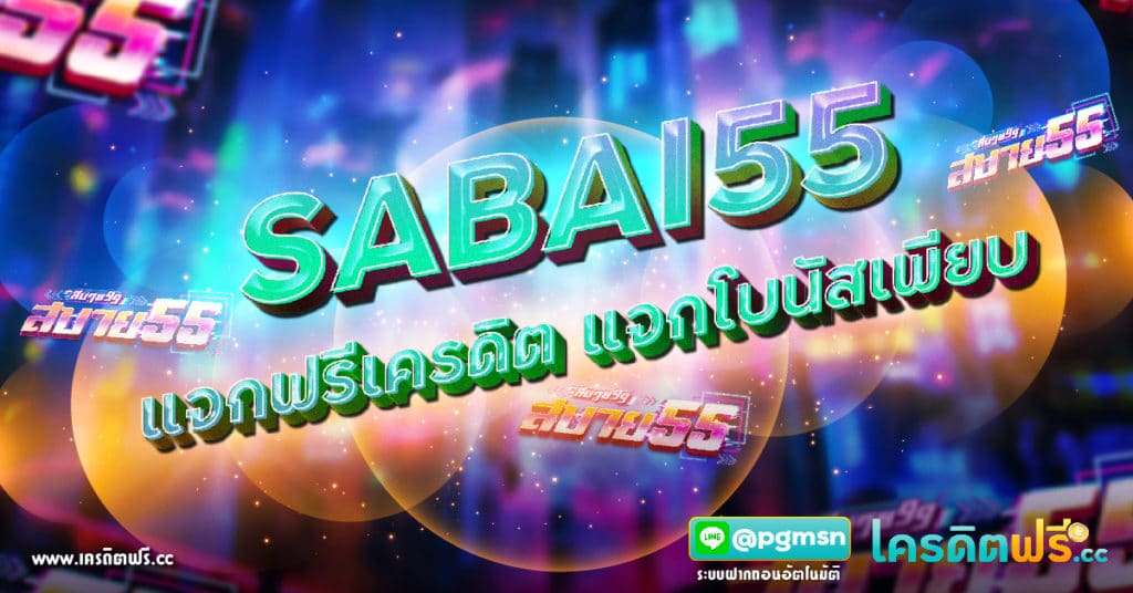 Sabai55