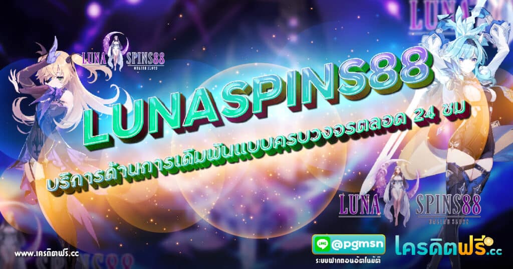 Lunaspins88