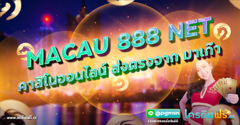 Macau 888 Net