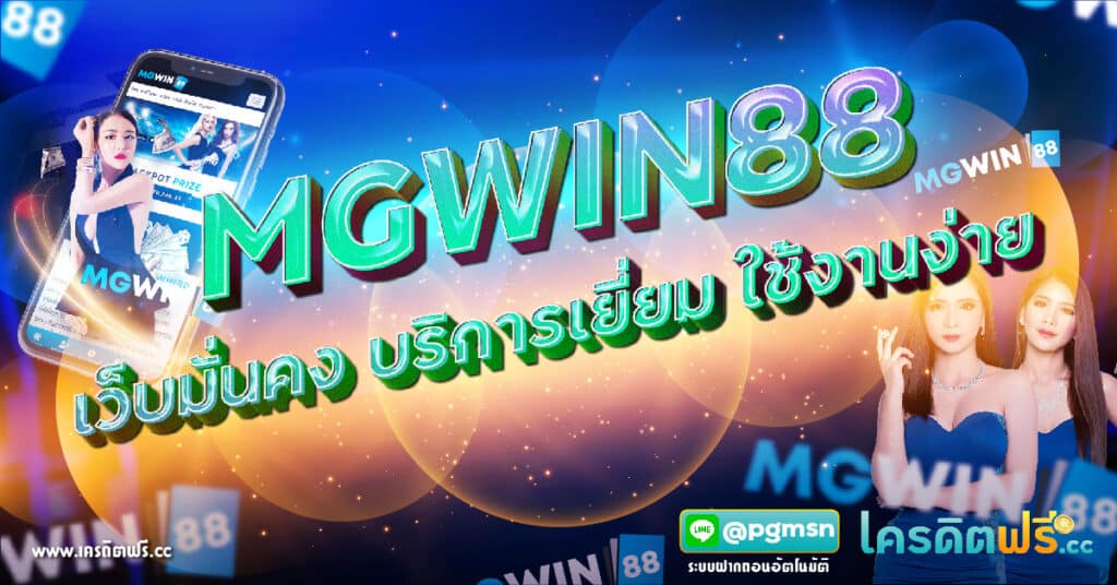 Mgwin88