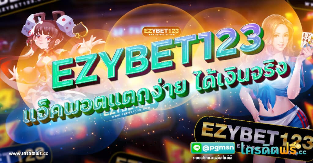 Ezybet123
