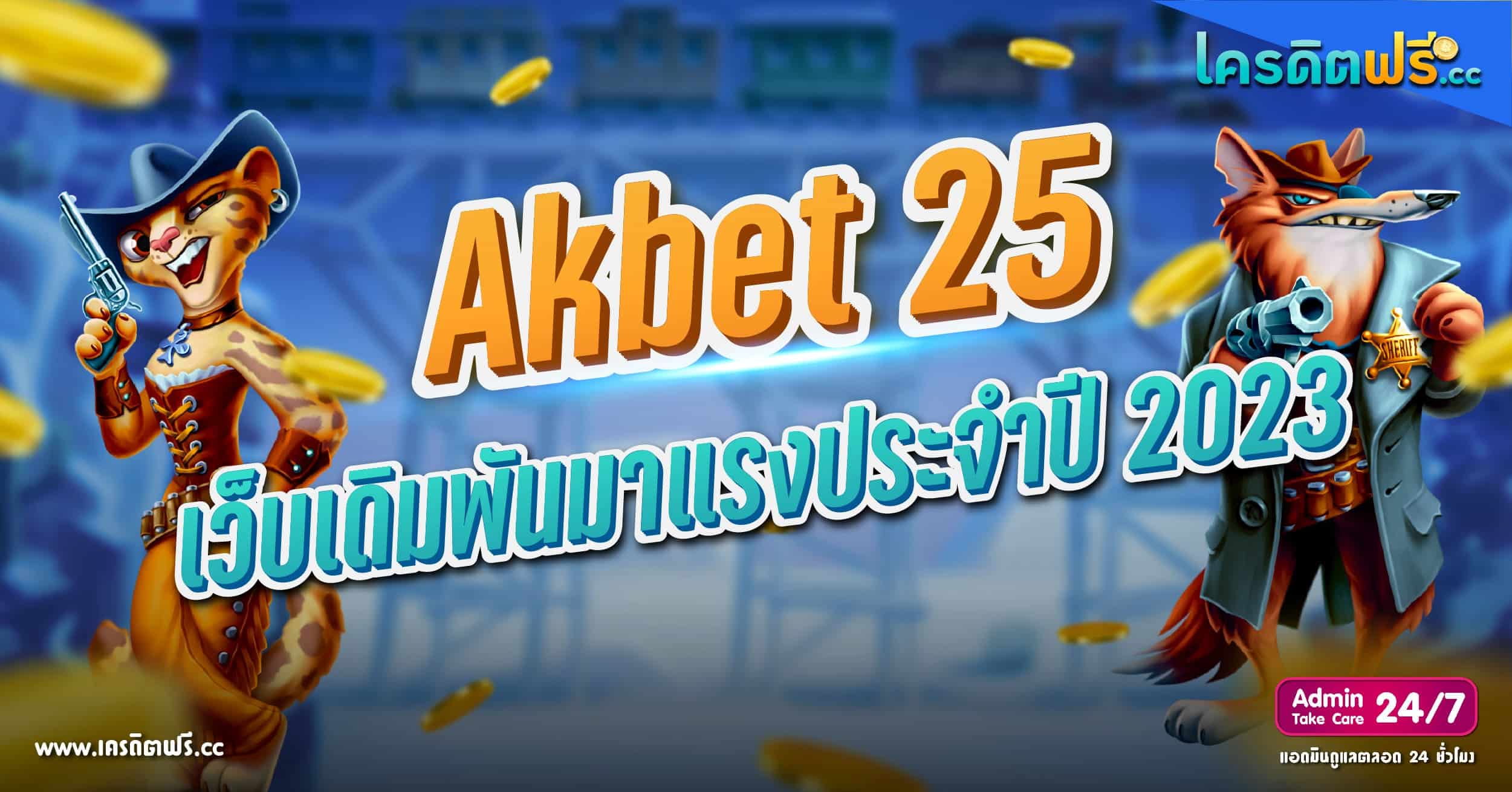 Akbet25